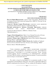 Научная статья на тему 'Автоматизированный модуль сегментации клиентов в сфере дистрибуции автозапчастей'