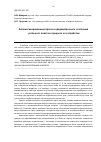 Научная статья на тему 'Автоматизированный прогноз предвыбросного состояния угольного пласта в процессе его отработки'