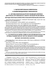 Научная статья на тему 'Автоматизированный программный комплекс для поиска оптимального набора параметров весового метода конечных элементов на вычислительном кластере'