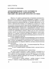 Научная статья на тему 'Автоматизированный расчет погрешности несовмещения баз на технологических операциях механической обработки заготовок'