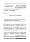 Научная статья на тему 'Автоматизированный Расчет состава тяжелого бетона и Прогнозирование его свойств'