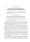 Научная статья на тему 'Автоматизированный стенд для контроля качества запорной и распределительной газовой аппаратуры'