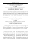 Научная статья на тему 'Автоматизированный вибрационный магнитометр с электромагнитом конструкции Пузея'