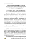 Научная статья на тему 'АВТОМАТИЗИРОВАННЫЙ ВЫБОР ЭЛЕМЕНТОВ И РЕШЕНИЕ ЗАДАЧ ПРИ ПРОЕКТИРОВАНИИ СИСТЕМ ЭЛЕКТРОСНАБЖЕНИЯ НАПРЯЖЕНИЕМ ДО 1 КВ'