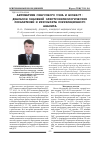 Научная статья на тему 'Автоматизм синусового узла и возраст: диапазон значений электрофизиологических показателей и результаты корреляционного анализа'