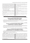 Научная статья на тему 'Автоматизована масова оцінка земель та перспективи її розвитку в Україні'