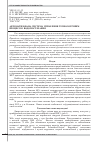 Научная статья на тему 'Автоматизована система управління технологічним процесом водопостачання'