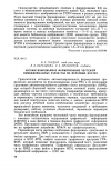 Научная статья на тему 'Автоматизоване формування креслень функціональних вузлів РЕА на друкованих платах'