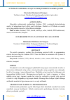 Научная статья на тему 'AVTOMATLASHTIRILGAN QO`NG`IROQ TIZIMINI TASHKIL QILISH'