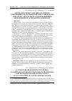 Научная статья на тему 'Автоматное представление алгоритмов управления параллельными процессами в задаче «Писатели - читатели» на основе концепции недетерминизма и механизма монитора'