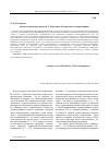 Научная статья на тему 'Автометаописания в романе В. Г. Короленко «История моего современника»'