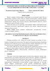Научная статья на тему 'АВТОМОБИЛ ОЙНАЛАРИ ИШЛАБ ЧИҚАРИШДА ИСТЕЪМОЛЧИ ТАЛАБЛАРИНИ ИШЛАБ ЧИҚАРИШ ТАННАРХИГА ТАЪСИРИ'