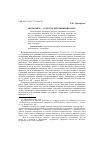 Научная статья на тему 'Автомобиль - средство передвижения или?. . '