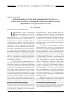 Научная статья на тему 'Автомобиль в сельской обыденности 1930-х гг. : факторы распространения и воздействие на быт деревни (по материалам Юга России)'