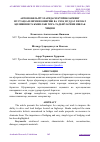 Научная статья на тему 'АВТОМОБИЛЬ ЙЎЛЛАРИДАГИ КЎПРИКЛАРНИНГ МУСТАҲКАМЛИГИНИ ОШИРИШ ВА УЗОҚ МУДДАТ ХИЗМАТ ҚИЛИШИНИ ТАЪМИНЛАШ ЧОРА-ТАДБИРЛАРИНИ ИШЛАБ ЧИҚИШ'