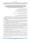 Научная статья на тему 'Avtomobil yo‘llari uchun defformasiyaga chidamli asfalbeton kompozisiyalarini olish uchun mineral tarkibiy qismlarni mexanokimyoviy usullarini o‘rganish va ularni mexanoaktivlashtirish usullarini tanlash'