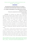 Научная статья на тему 'АВТОМОБИЛЬНАЯ ПРОМЫШЛЕННОСТЬ СТРАН МИРА: АНАЛИТИЧЕСКАЯ ПРЕЗЕНТАЦИЯ И ОЦЕНКА ПЕРСПЕКТИВ В УСЛОВИЯХ СОВРЕМЕННЫХ ГЛОБАЛЬНЫХ ДИСБАЛАНСОВ'