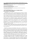 Научная статья на тему 'АВТОМОБИЛЬНЫЙ РЫНОК В НАСТОЯЩЕЕ ВРЕМЯ. ПОЛОЖЕНИЕ И ТЕНДЕНЦИИ '