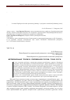 Научная статья на тему 'Автомобильный туризм в современной России: точки роста'