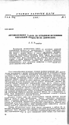 Научная статья на тему 'Автомодельная задача об отрывном истечении идеальной жидкости из диффузора'