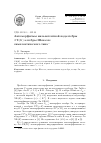 Научная статья на тему 'Автоморфизмы нильпотентной подалгебры n φ(k) алгебры Шевалле симплектического типа'