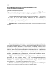 Научная статья на тему 'Автонавигационное картографирование в России и перспективы его развития'