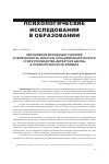 Научная статья на тему 'АВТОНОМНАЯ МОТИВАЦИЯ УЧИТЕЛЕЙ И УВЛЕЧЕННОСТЬ РАБОТОЙ: РОЛЬ СТИЛЯ РУКОВОДСТВА ДИРЕКТОРА ШКОЛЫ И ПСИХОЛОГИЧЕСКОГО КЛИМАТА'