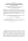 Научная статья на тему 'Автономная система теплоснабжения потребителей со значительно различающейся тепловой инерцией'