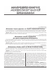 Научная статья на тему '"автономное теневое государство" как угроза национальной безопасности'