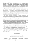 Научная статья на тему 'Автономное теплоснабжение в городе Воронеже и его особенности'