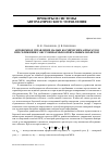 Научная статья на тему 'Автономное управление малым космическим аппаратом при сближении с обслуживаемым орбитальным объектом'