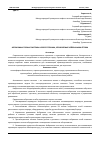 Научная статья на тему 'АВТОНОМНЫЕ ГОРНЫЕ СИСТЕМЫ И РОБОТОТЕХНИКА, УПРАВЛЯЕМЫЕ НЕЙРОННЫМИ СЕТЯМИ'