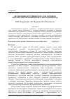 Научная статья на тему 'Автономные источники тока для датчиков системы обеспечения безопасности перевозок'