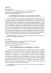 Научная статья на тему 'Автоперевод романа В. В. Набокова «Лолита»'