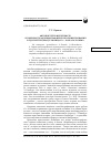 Научная статья на тему 'Автопортрет в интертексте: особенности автобиографического повествования в русской литературе конца XX начала XXI века'