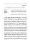 Научная статья на тему 'Автопредисловия О. Бальзака к романам цикла «Человеческая комедия» и проблема литературной саморефлексии'