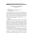 Научная статья на тему 'АВТОР И АДРЕСАТ ОДНОГО СТИХОТВОРЕНИЯ ИЗ АРХИВА А.М. РАЕВСКОЙ'