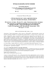 Научная статья на тему '"АВТОР ПРЕДЛАГАЕТ СВОЮ ОРИГИНАЛЬНУЮ, ПУСТЬ И НЕОДНОЗНАЧНУЮ, КОНЦЕПЦИЮ". ОТЗЫВ НА СТАТЬЮ: ЛЕГЕЕВ М., СВЯЩ. ЭККЛЕЗИОЛОГИЯ СЕГОДНЯ: ДВЕ МОДЕЛИ УСТРОЙСТВА ЦЕРКВИ И ИХ ИСТОРИЧЕСКИЕ ПРЕДПОСЫЛКИ // ТРУДЫ КАФЕДРЫ БОГОСЛОВИЯ САНКТ-ПЕТЕРБУРГСКОЙ ДУХОВНОЙ АКАДЕМИИ. 2020. № 2 (6). С. 17-42'