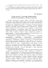 Научная статья на тему 'Автор в новелле С. Ауслендера «Корабельщики, или Трогательная Повесть о Феличе и Анжелике»'