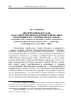 Научная статья на тему 'Авторитаризм в осаде: как сопротивляться демократическим тенденциям в условиях федерализма. (рецензия)'