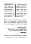 Научная статья на тему 'Авторитет педагога как результат использования эффективных педагогических технологий в процессе взаимодействия учителя и учащихся'