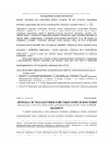 Научная статья на тему 'Авторська система підготовки майбутнього вчителя початкової школи до застосування інтерактивної технології у професійній діяльності'