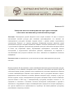 Научная статья на тему 'Авторская песня как нематериальное культурное наследие в контексте многовековой устной песенной культуры'