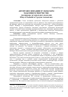 Научная статья на тему 'АВТОРСКИЕ НОВАЦИИ В УЗБЕКСКОМ МАКОМНОМ ТВОРЧЕСТВЕ (НА ПРИМЕРЕ МУЗЫКАЛЬНОГО НАСЛЕДИЯ ЮНУСА РАДЖАБИ И ТУРГУНА АЛИМАТОВА)'