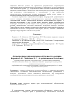 Научная статья на тему 'Авторские права и промышленная собственность в медицине'