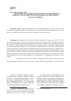 Научная статья на тему 'Авторские стратегии в прагматике художественного дискурса на материале трилогии «Властелин колец» Дж. Р. Р. Толкиена'