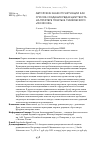 Научная статья на тему 'АВТОРСКИЕ ЗНАКИ ПУНКТУАЦИИ КАК СПОСОБ СОЗДАНИЯ РЕДАКЦИИ ТЕКСТА. НА ПРИМЕРЕ ПОЭМЫ В. МАЯКОВСКОГО "150 000 000"'