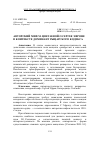 Научная статья на тему 'Авторский миф М. Цветаевой о Сергее Эфроне в контексте доминант рыцарского кодекса'