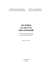 Научная статья на тему '«Авторский образ» - основа художественного мира А. Платонова'