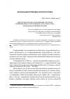 Научная статья на тему 'Авторское право в правовой системе современного российского государства: проблемы терминологии'